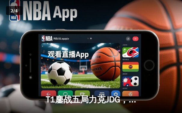 T1鏖战五局力克JDG，Faker沙皇绝境推柱锁定全球总决赛决赛席位 - 2